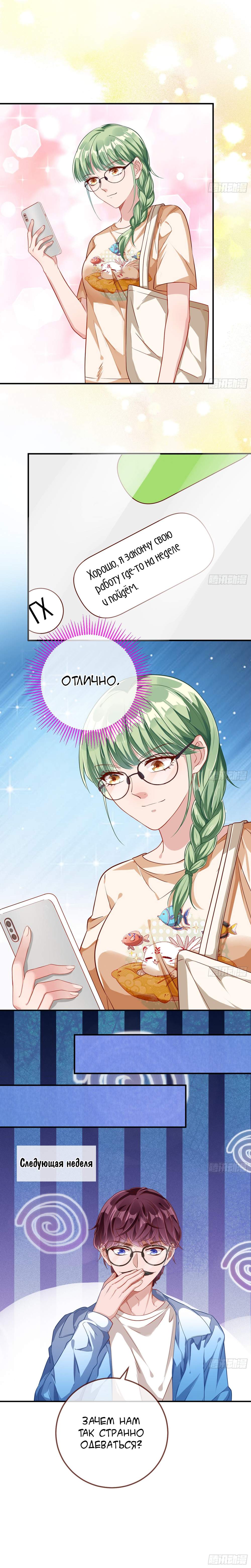 Страница 4