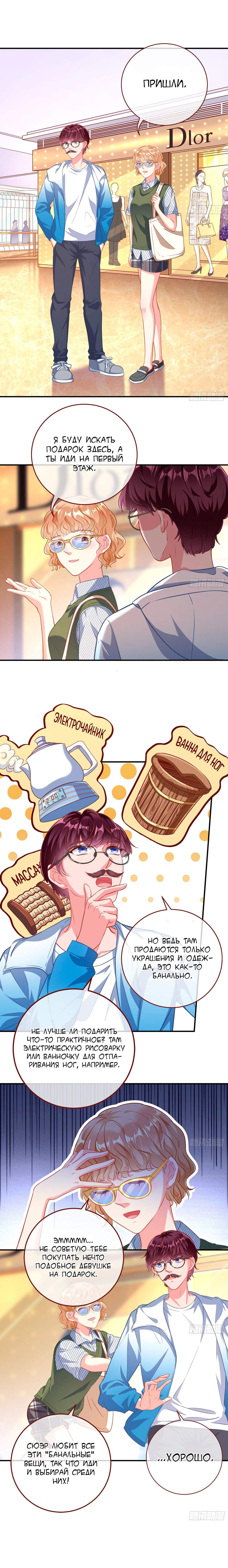 Страница 6