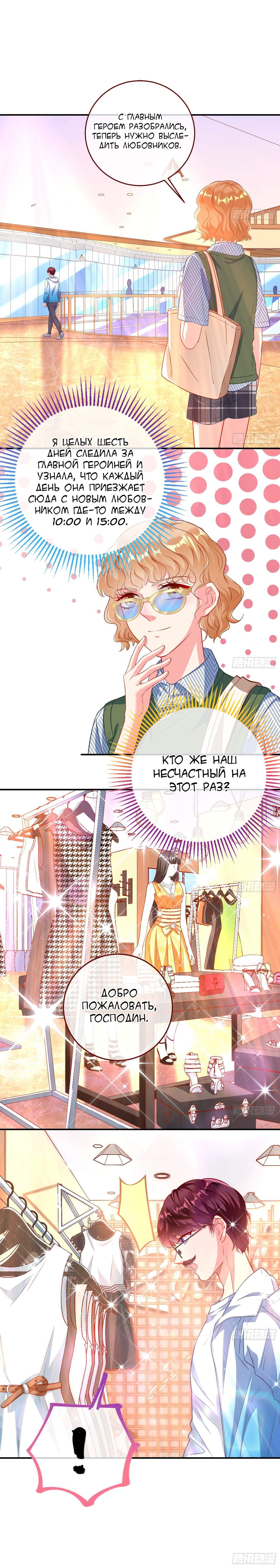 Страница 7