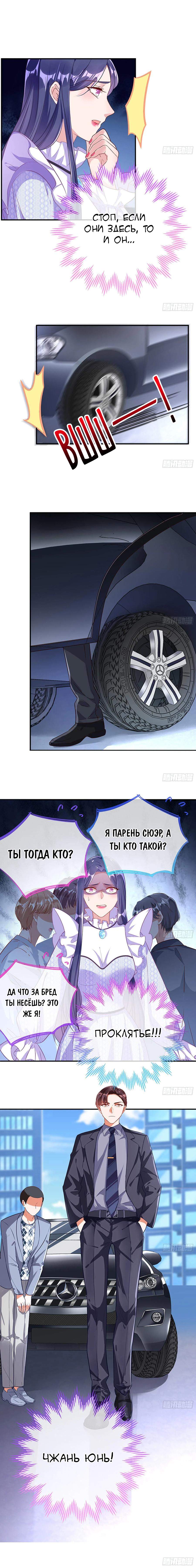 Страница 8