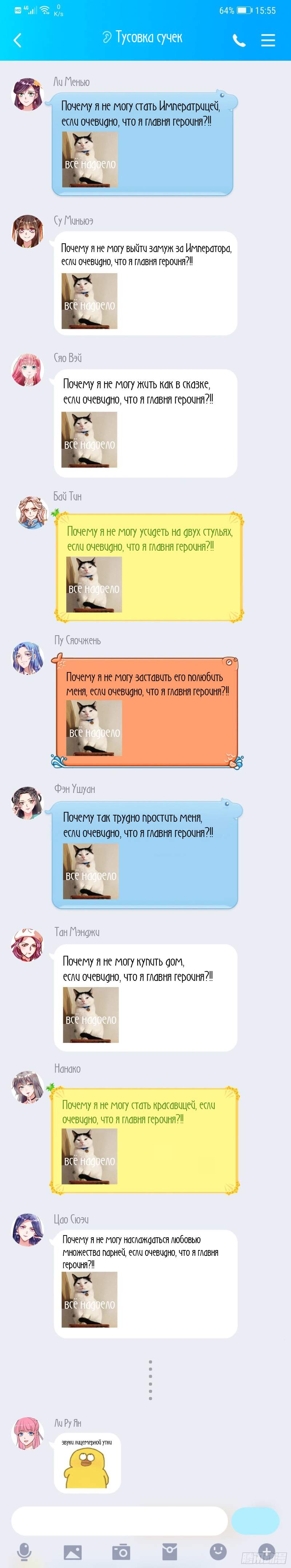 Страница 7