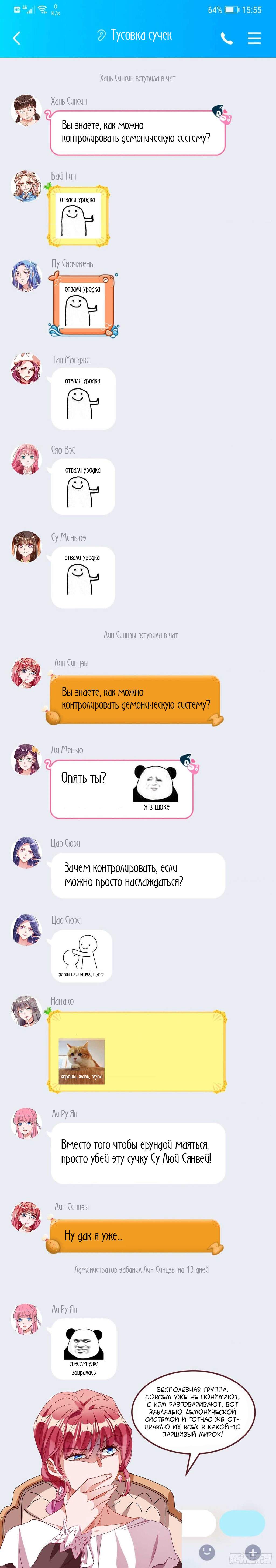 Страница 6