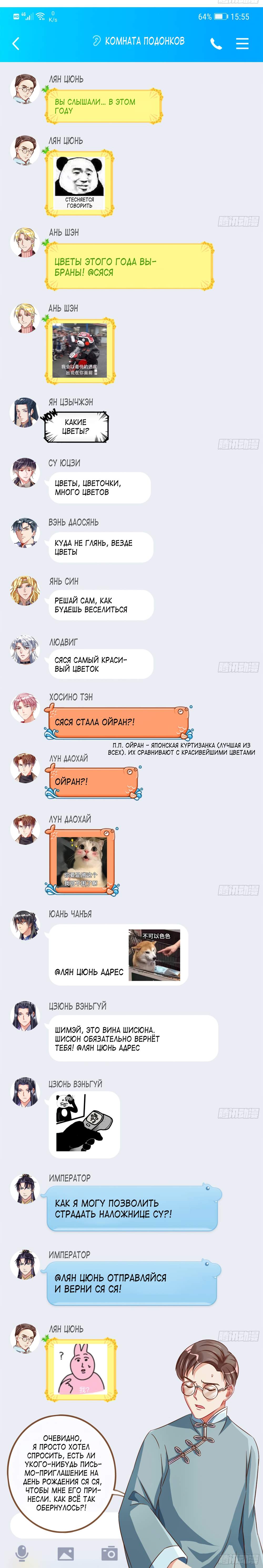 Страница 10