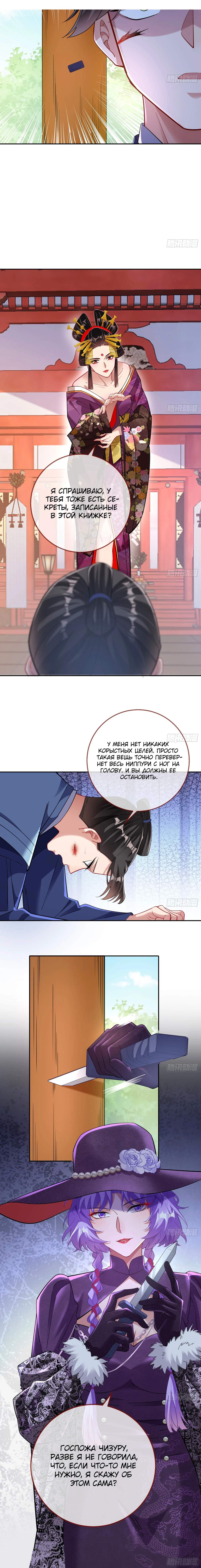 Страница 9