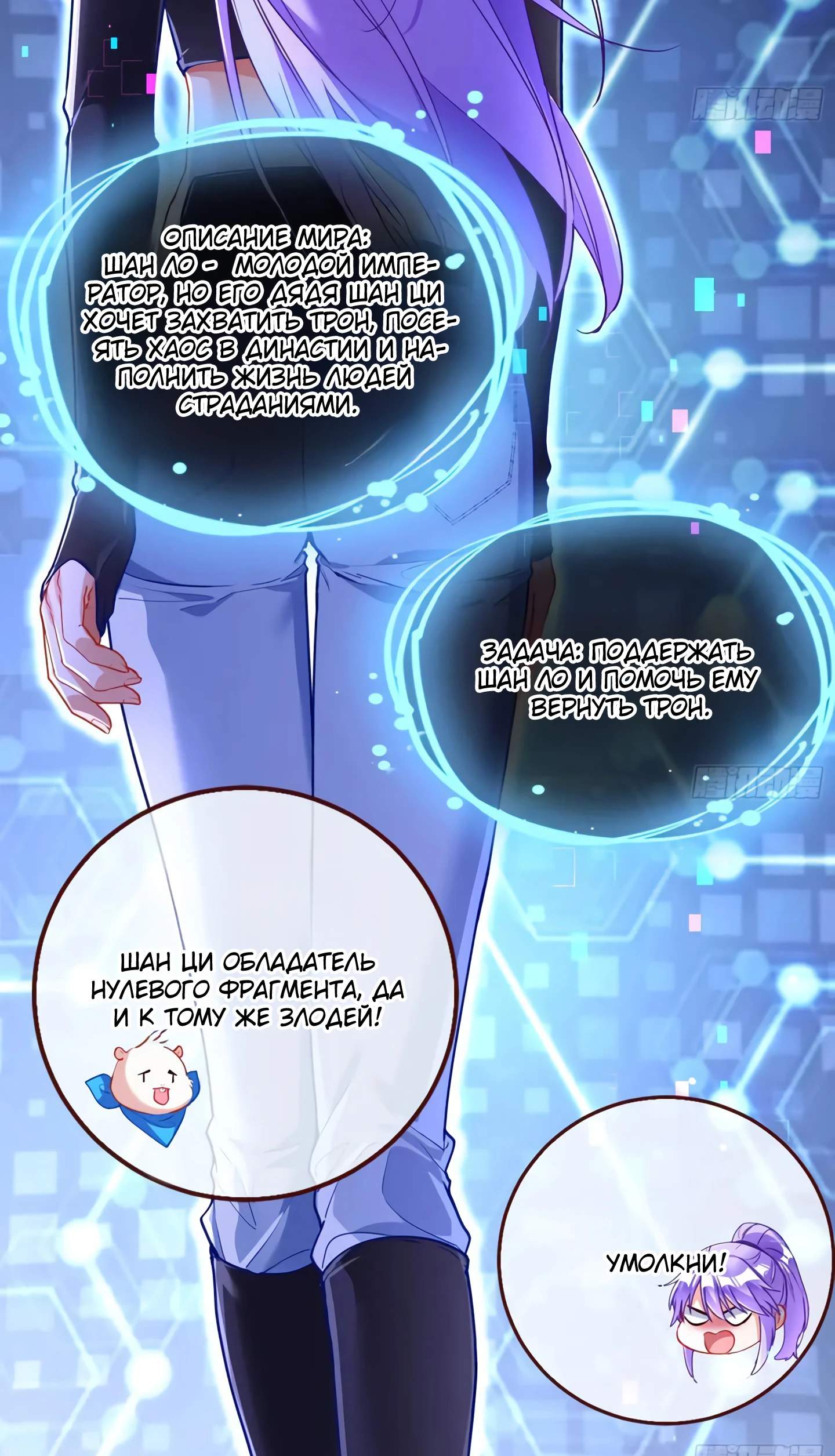 Страница 8