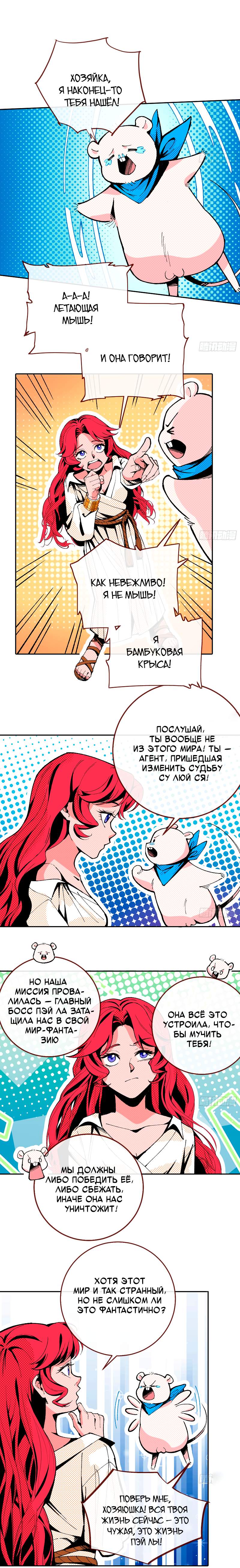 Страница 5