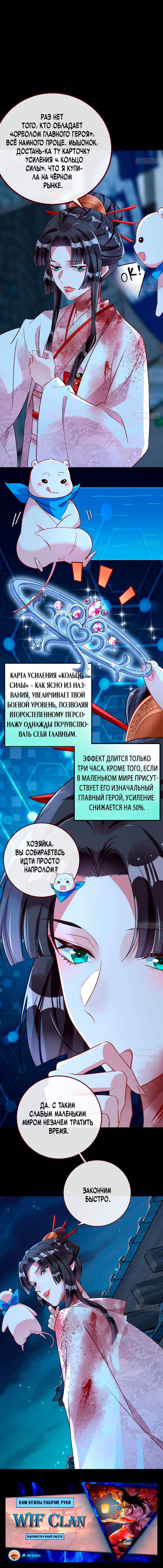 Страница 8