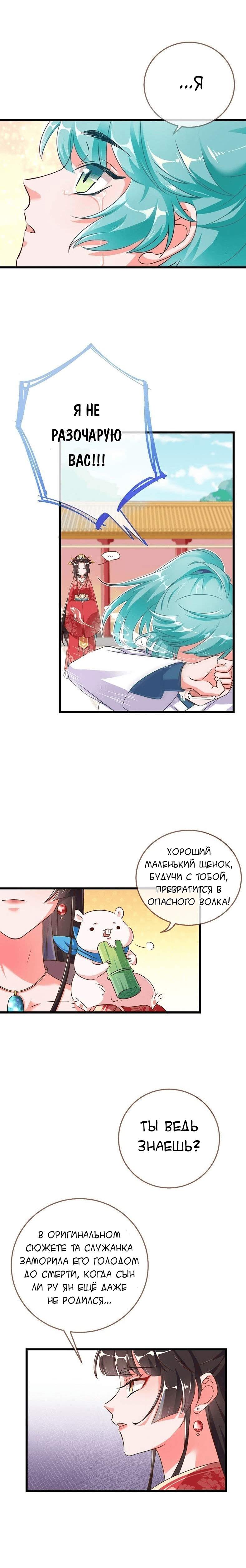 Страница 9