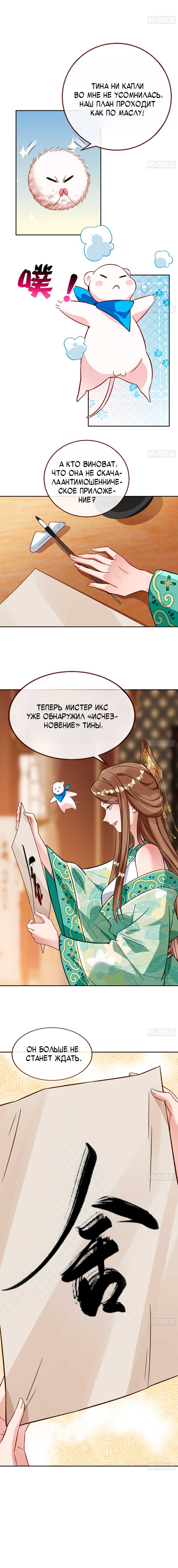 Страница 5