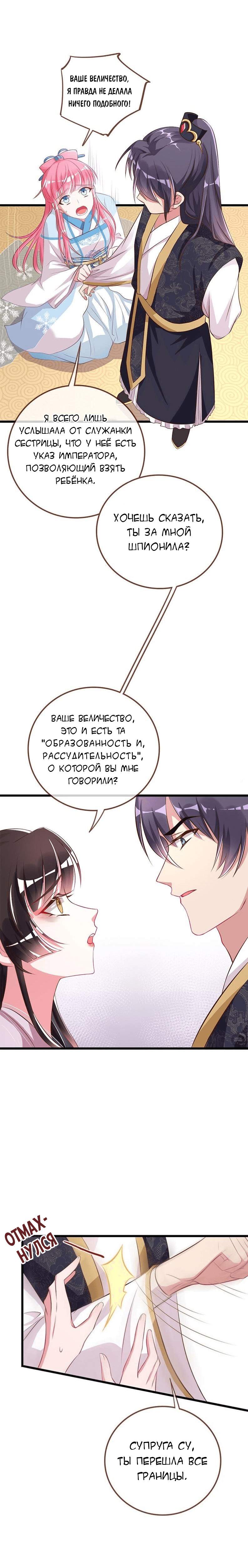 Страница 7