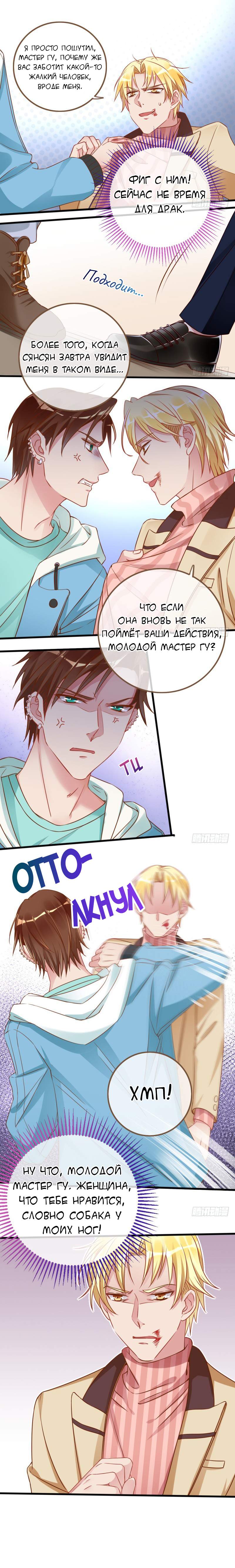 Страница 5