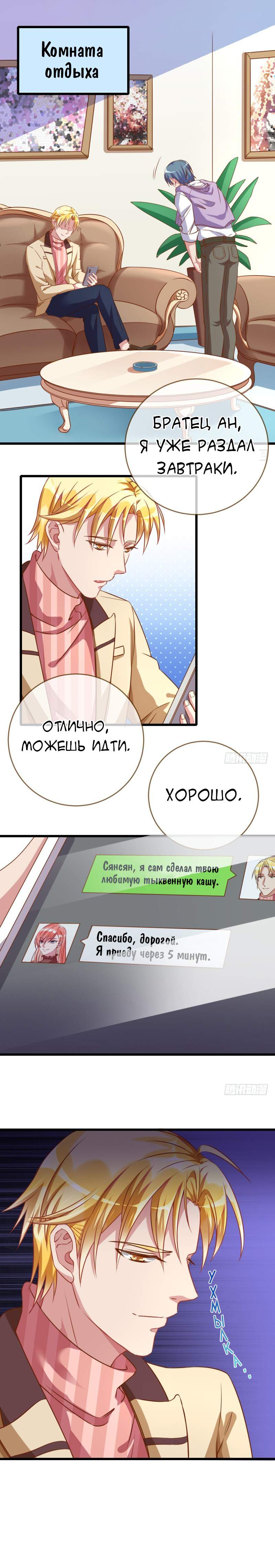 Страница 3