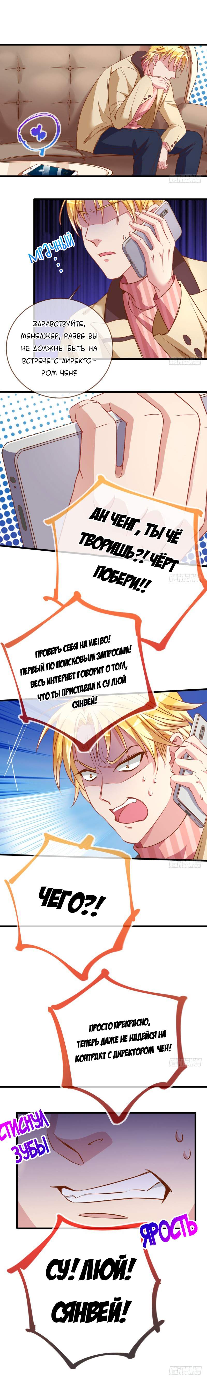 Страница 7