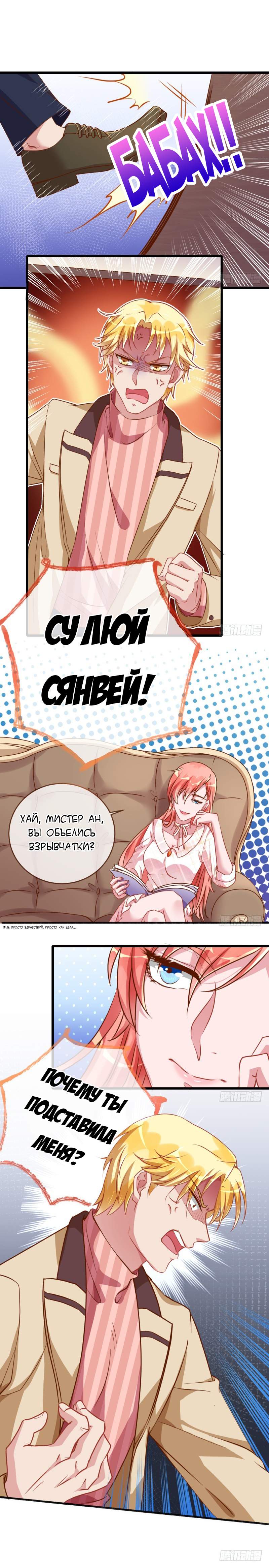 Страница 8