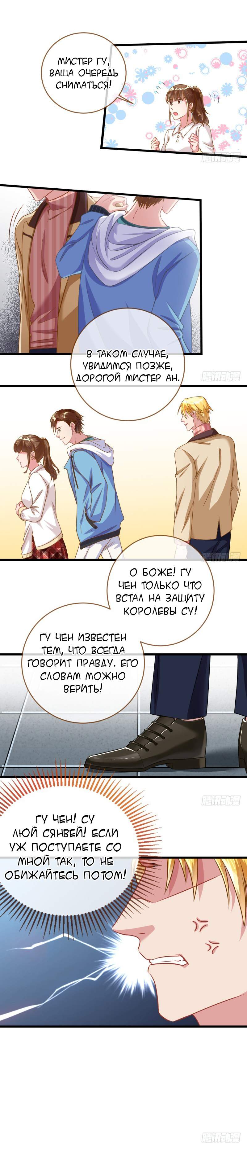Страница 5