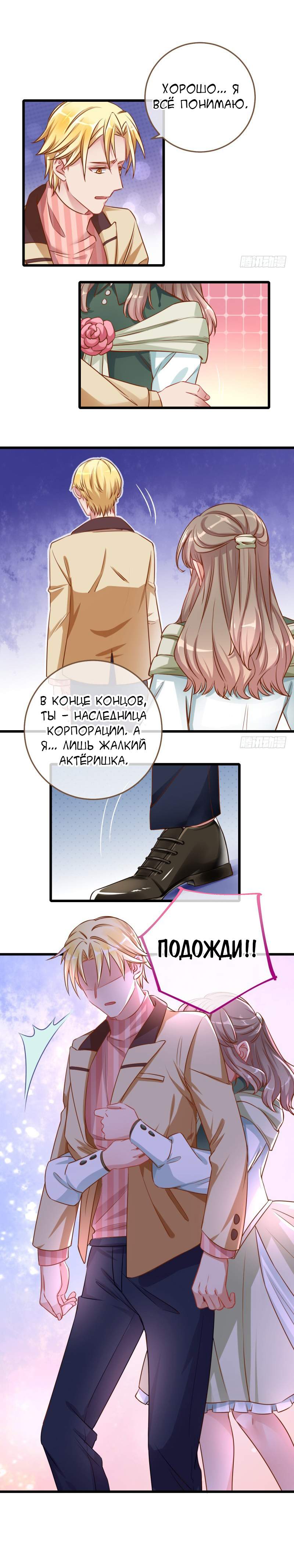 Страница 7