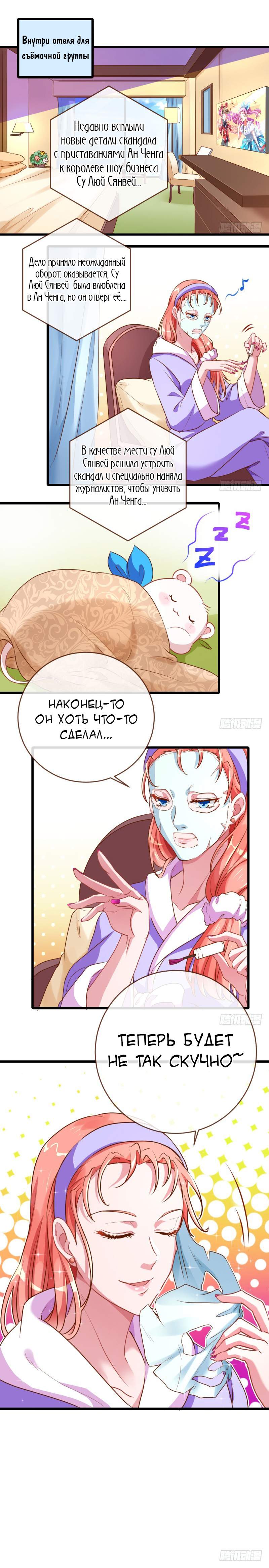 Страница 2