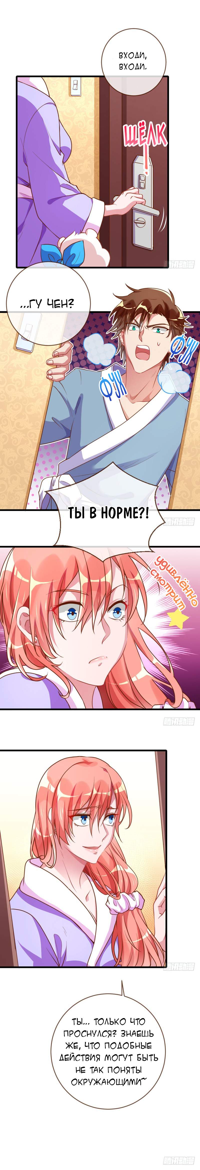 Страница 5