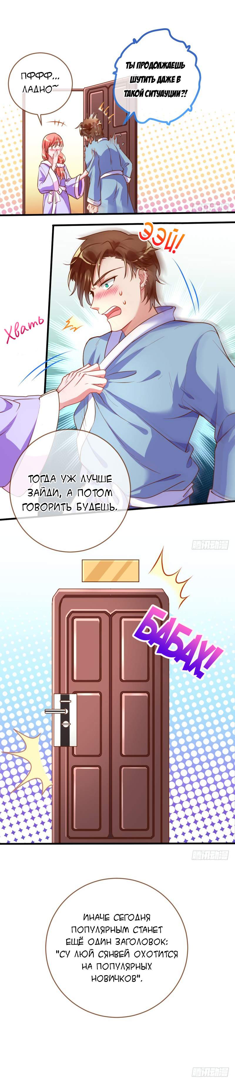 Страница 6