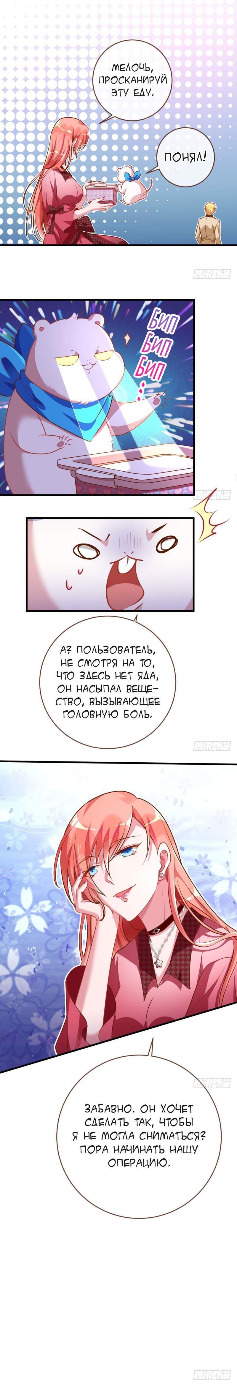 Страница 5