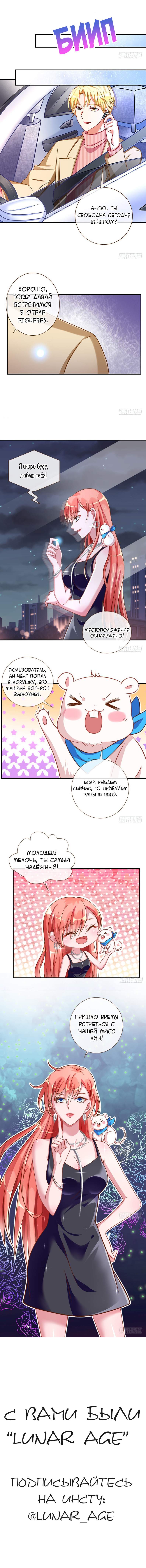 Страница 8
