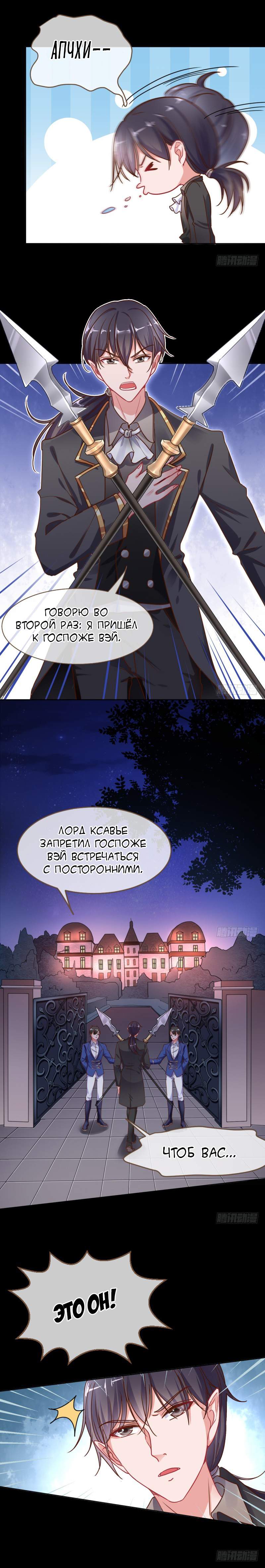 Страница 8