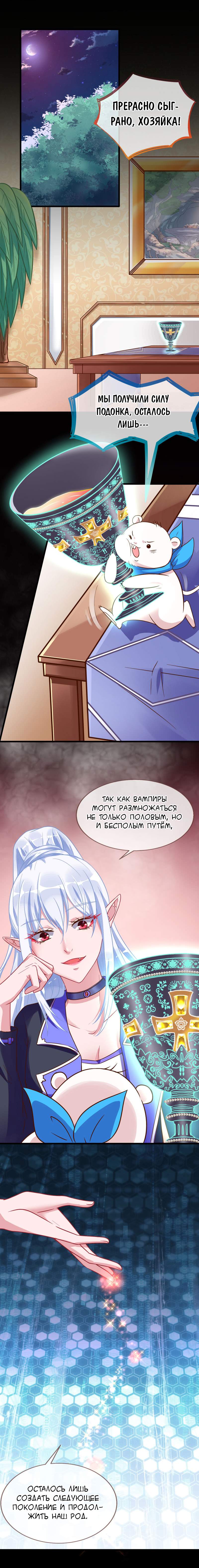 Страница 8
