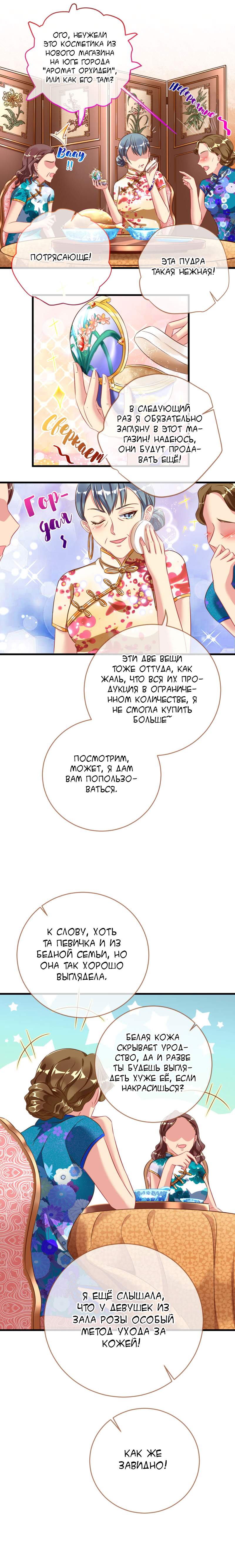 Страница 8