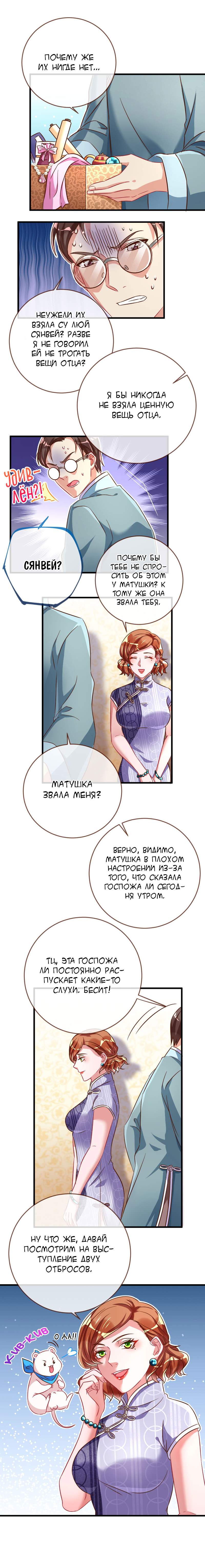 Страница 3