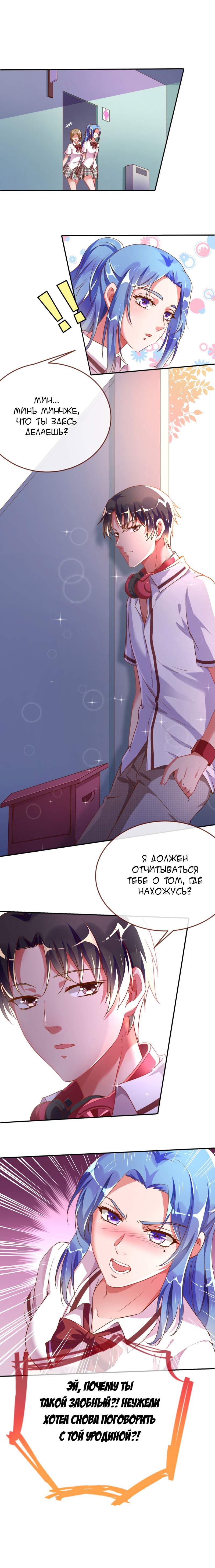 Страница 5