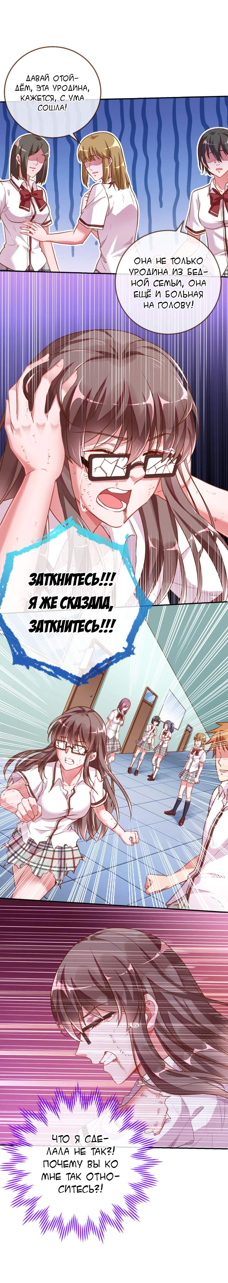 Страница 9