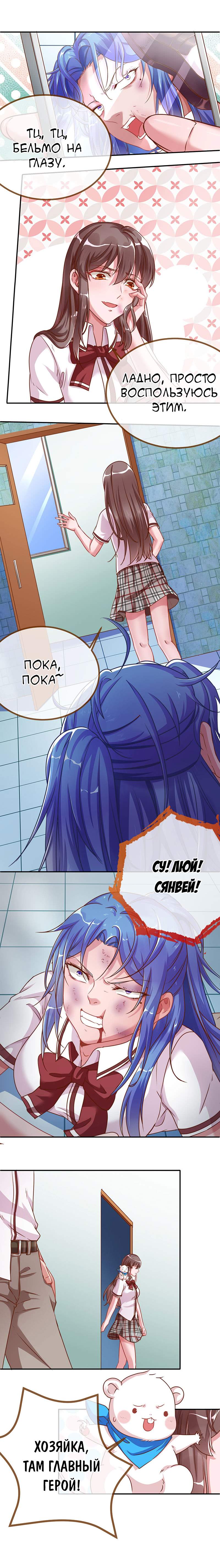 Страница 8