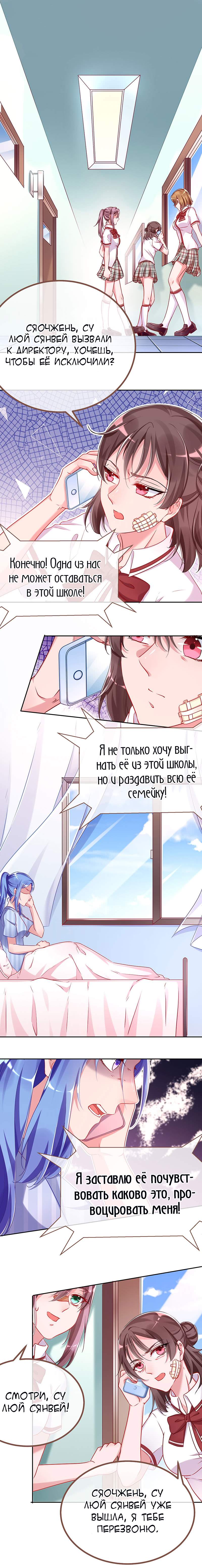 Страница 6