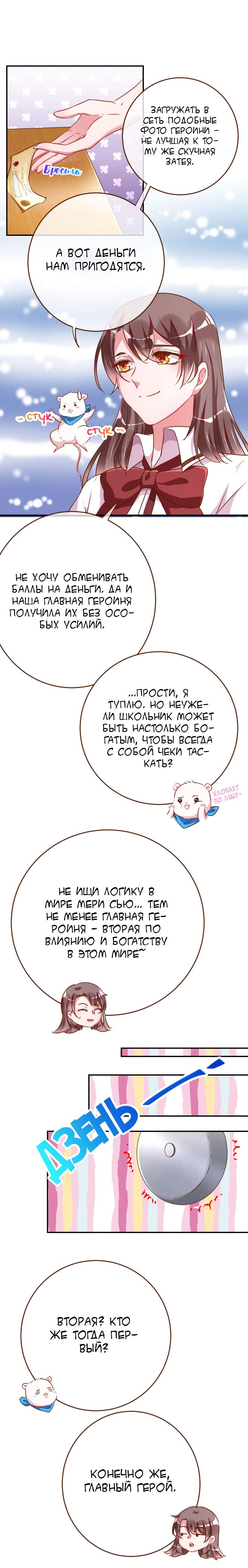 Страница 9
