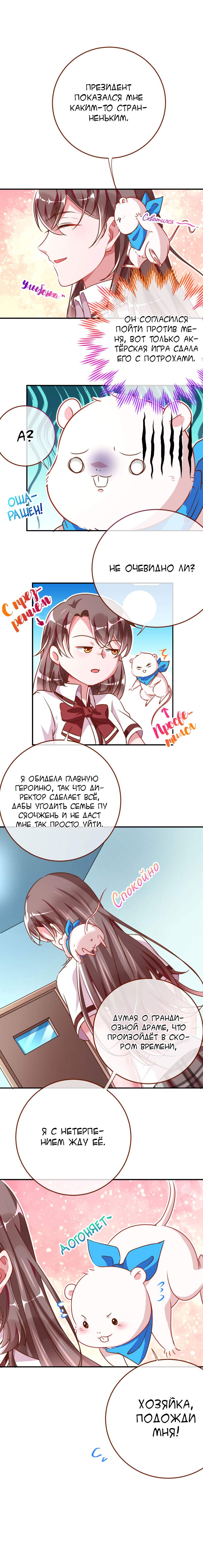 Страница 9