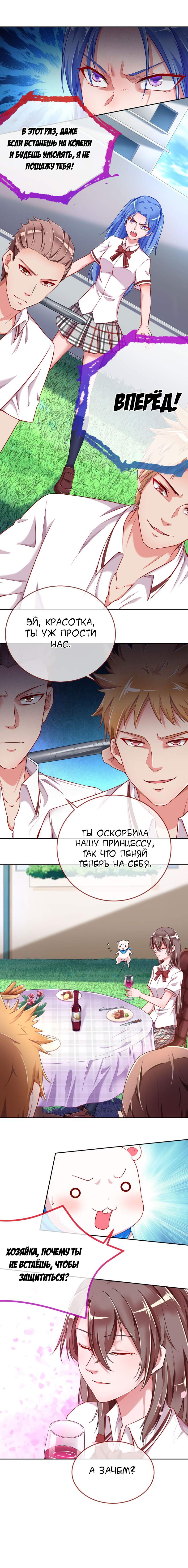 Страница 7