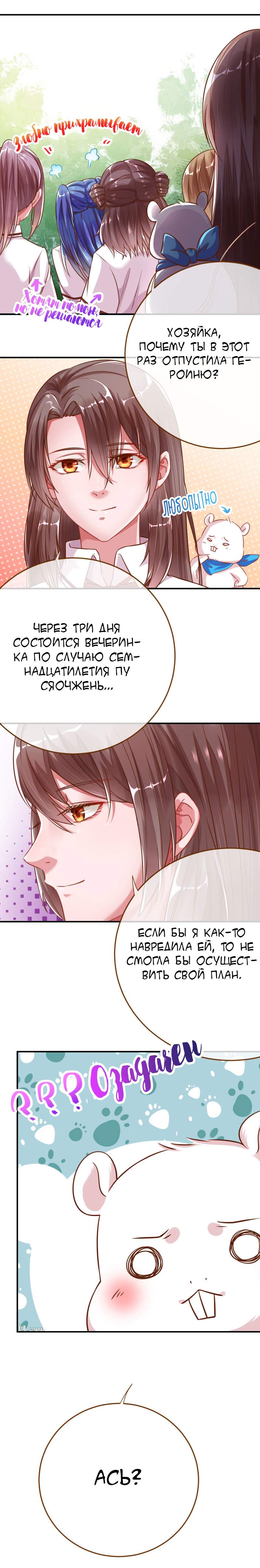 Страница 7