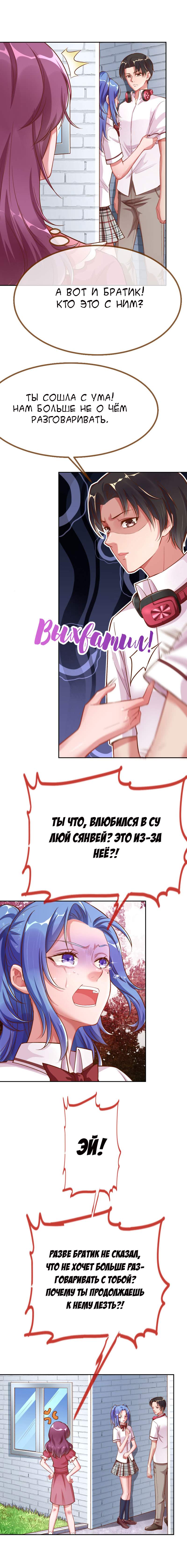 Страница 10