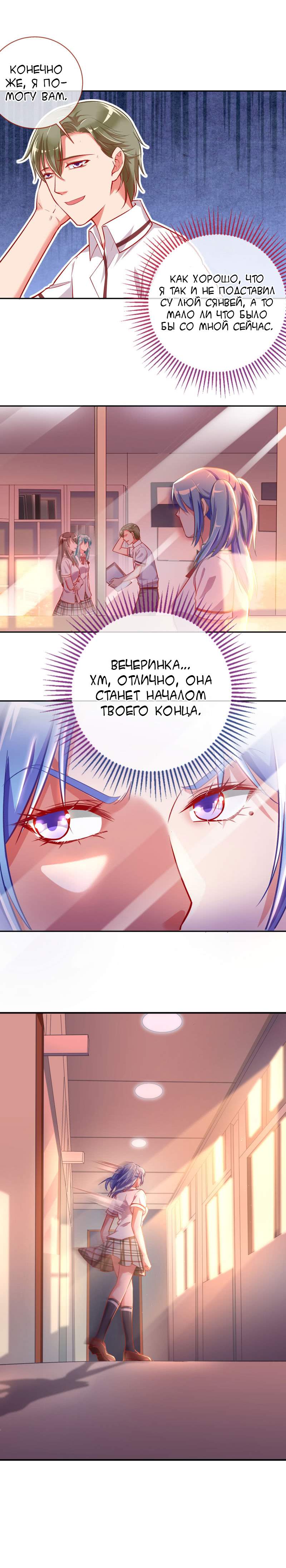 Страница 6