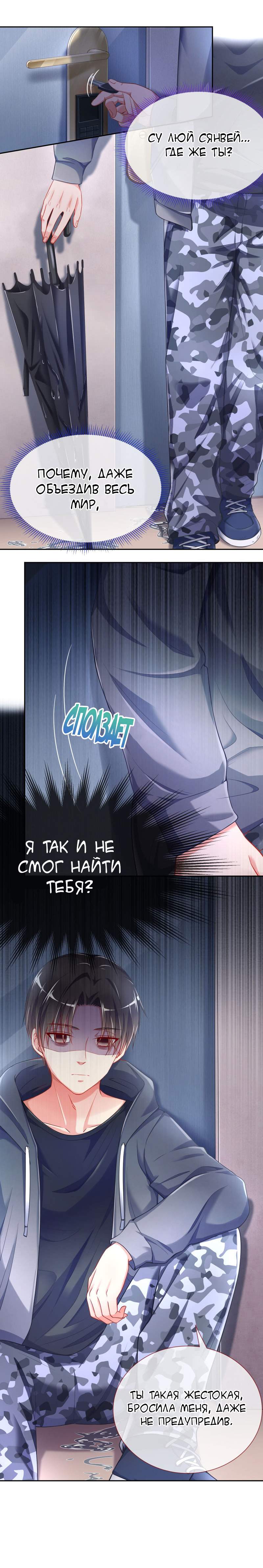 Страница 5