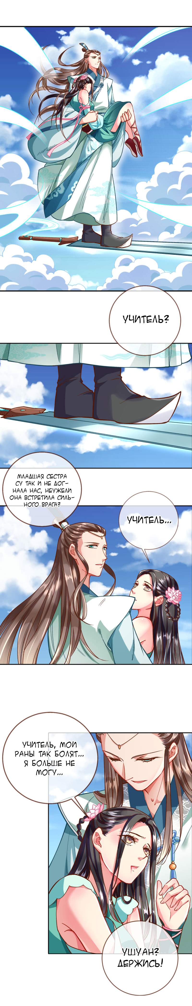 Страница 6