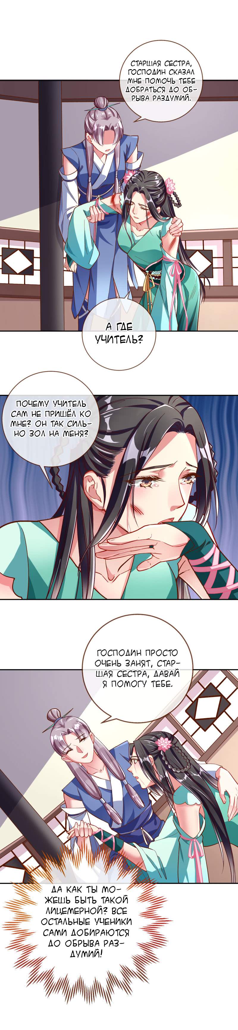 Страница 4