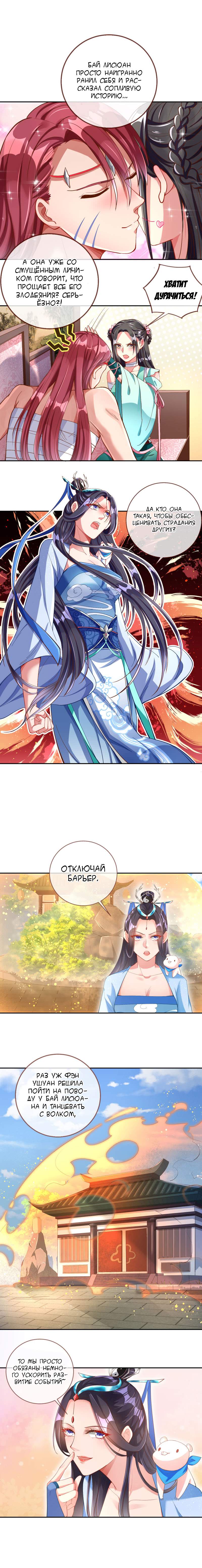 Страница 7