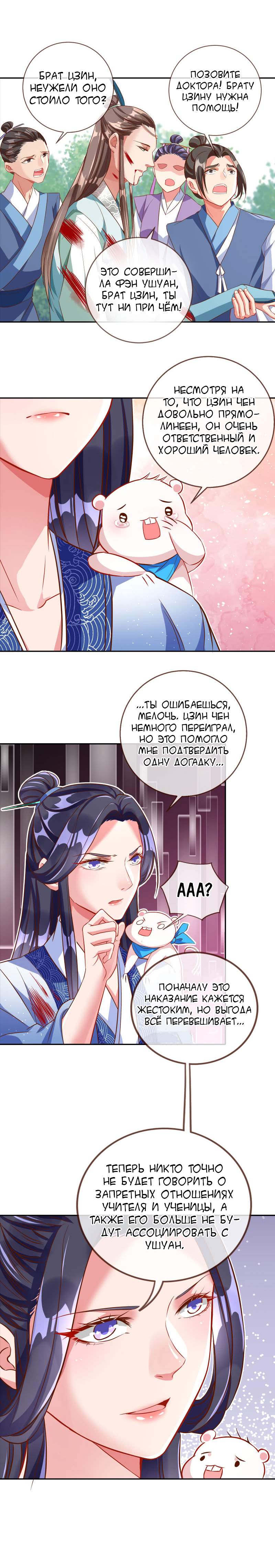 Страница 7