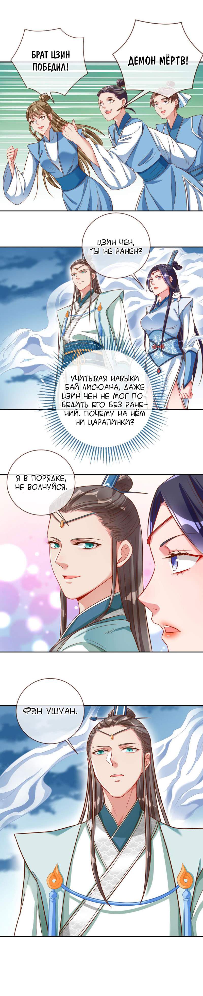 Страница 7