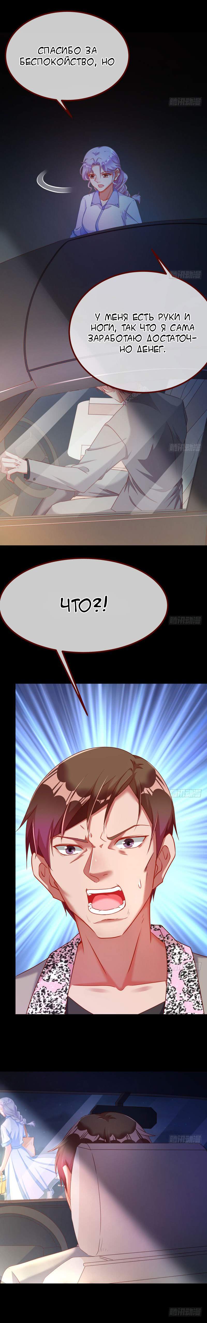Страница 7