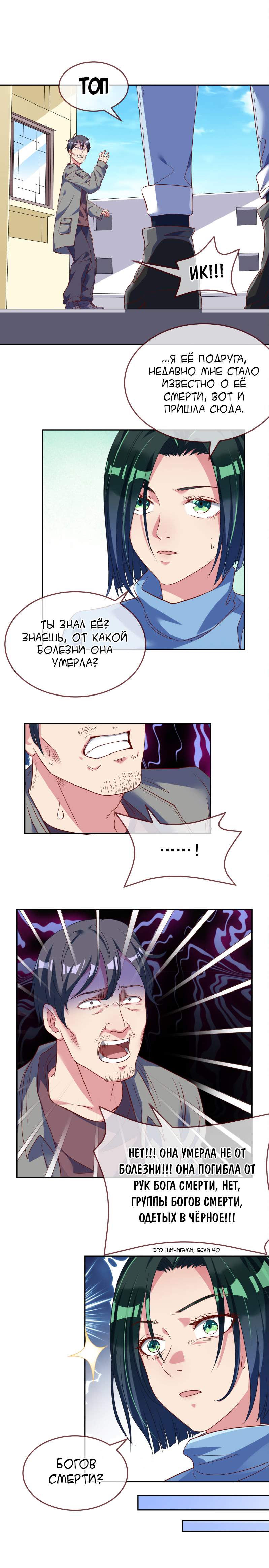 Страница 5
