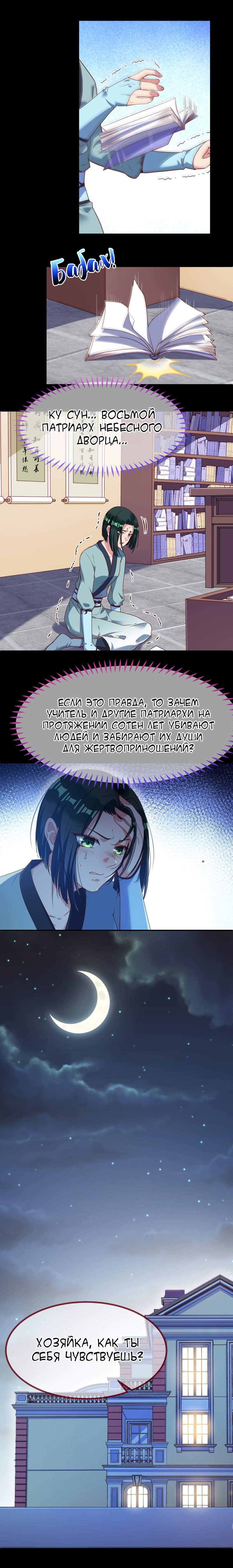 Страница 7