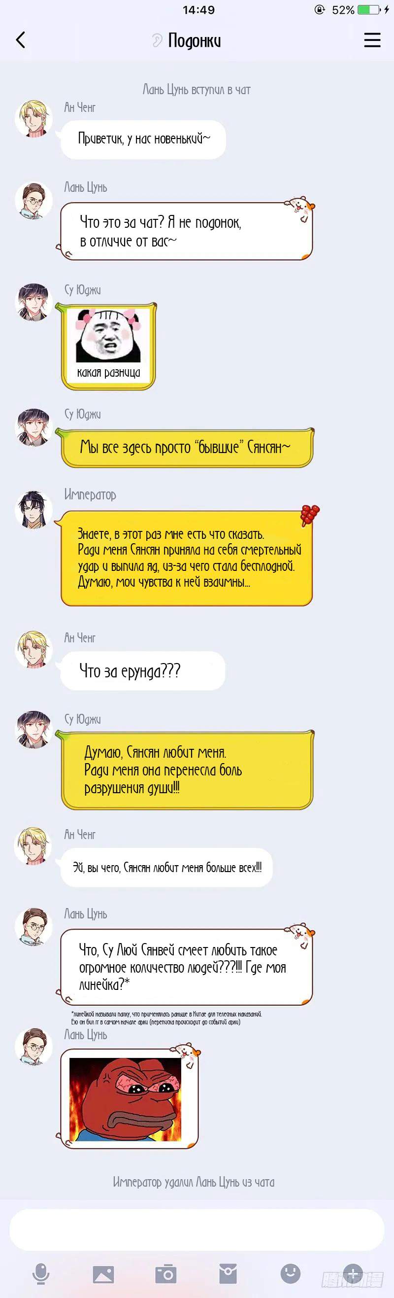 Страница 3