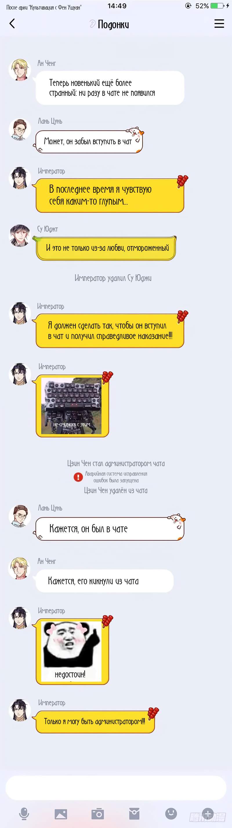 Страница 6